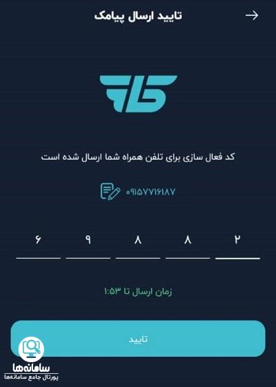 نحوه نصب اپلیکیشن ایکاپ بانک رسالت